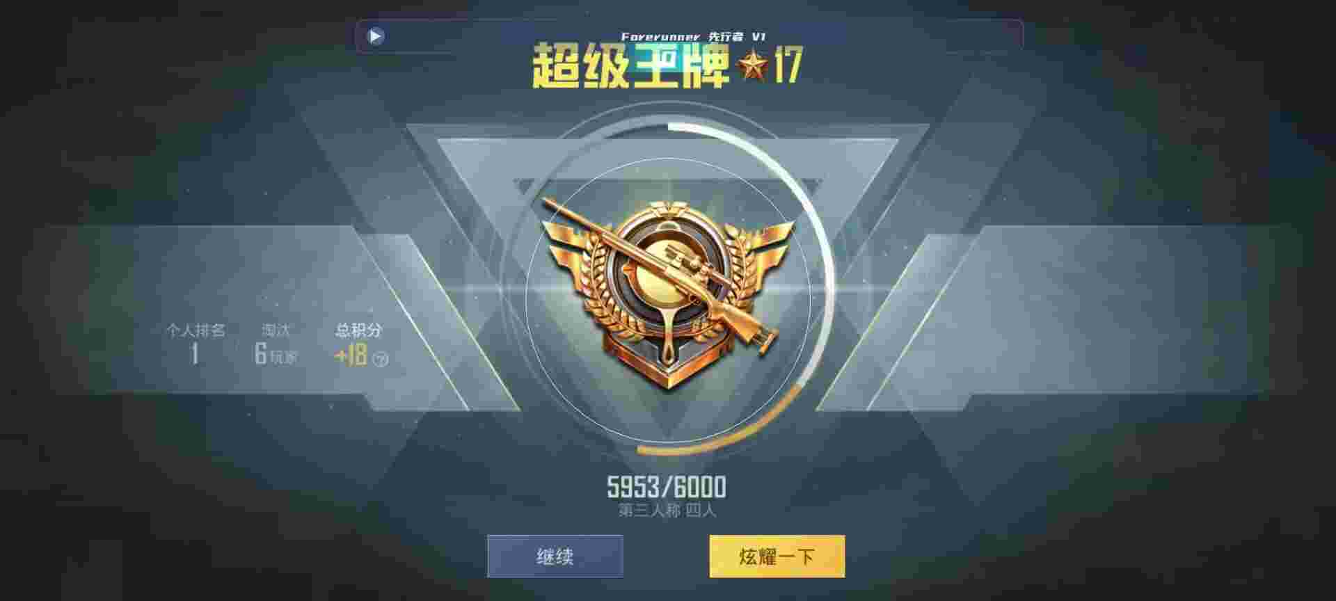 和平精英鸡腿辅助自瞄 - 准星工具箱辅助预览图